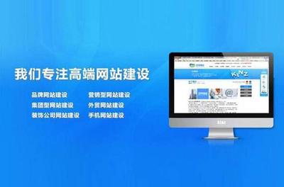 上海做一个网站多少钱、网站建设公司哪家好?