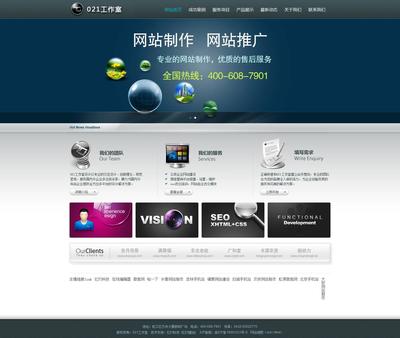 上海市网络公司 - 021工作室|上【上海外卖箱网站鉴赏】-中企动力